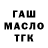 Гашиш Изолятор _Karssak_