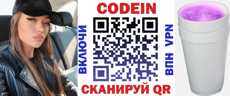 где купить наркотик  Петров Вал  Кодеиновый сироп Lean напиток Lean (лин) 