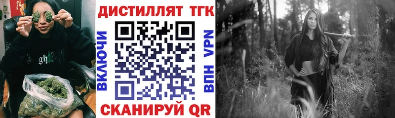 Дистиллят ТГК вейп  Петров Вал 